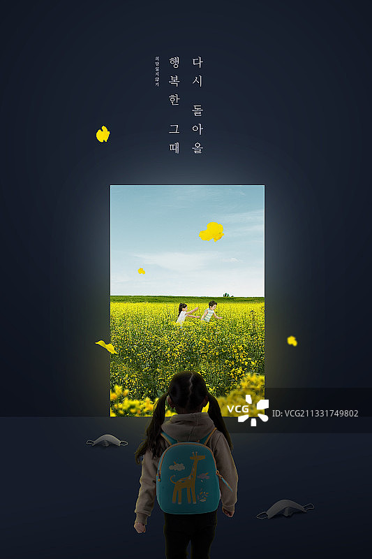 隔离解除海报，重返生活图片素材