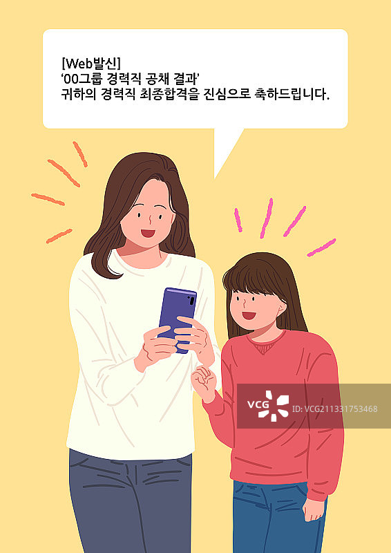 妈妈，全职太太，招聘，职业中断，明亮的表情，智能手机图片素材