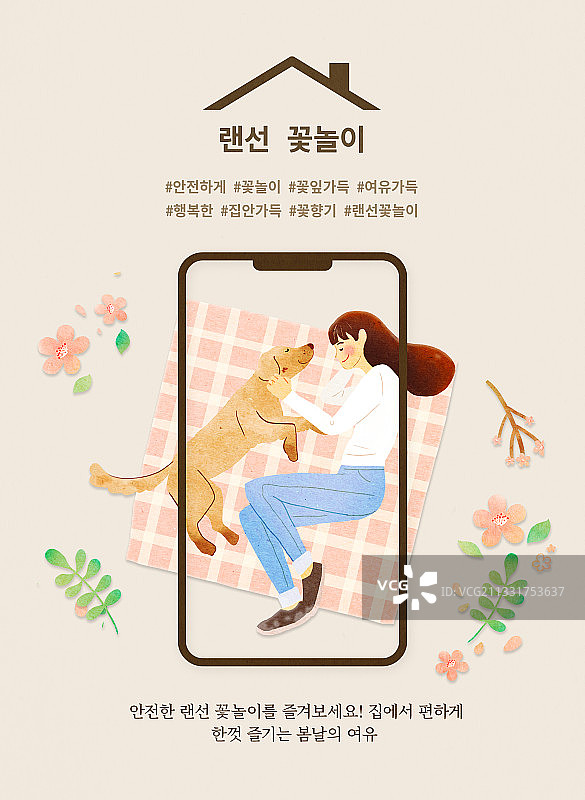 移动模板、鲜花、在线、商业活动、节日、智能手机、非面对面图片素材