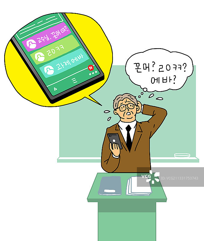 社交媒体MZ一代冲突沟通插画图片素材