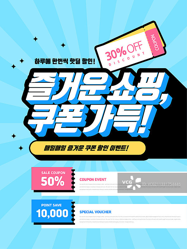 商业活动促销半价折扣特价优惠买一送一矢量插画图片素材