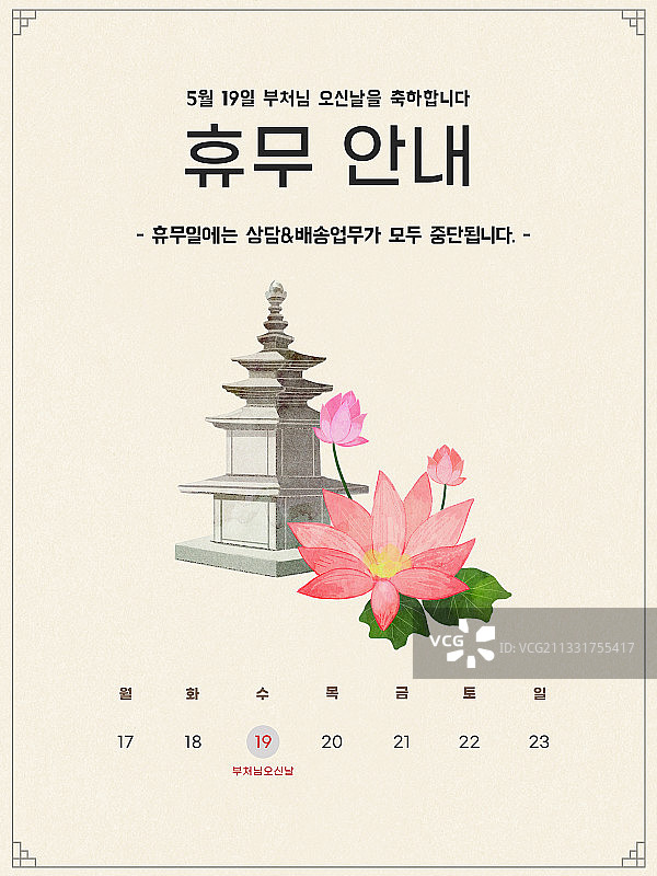 佛诞日海报插画图片素材