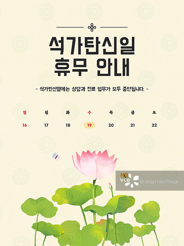 佛诞日海报插画图片素材