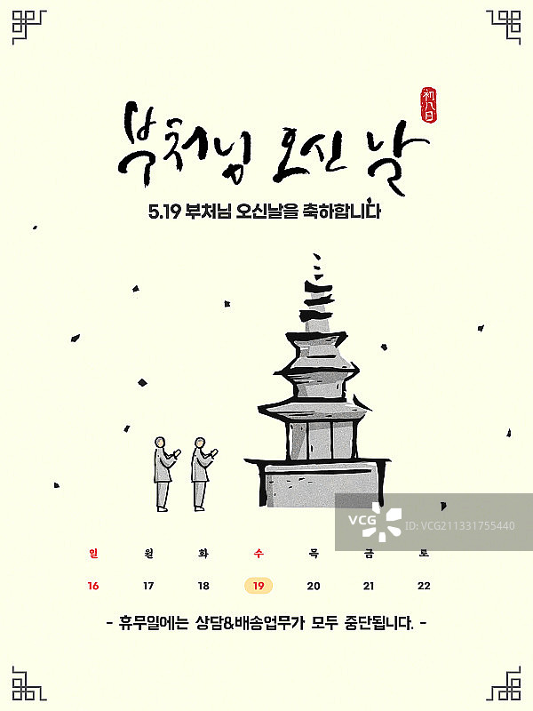 佛诞日海报插画图片素材