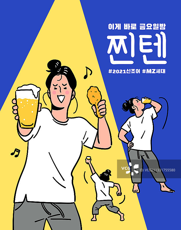 人物、新词、生活方式、炸鸡、欢乐、跳舞、啤酒图片素材