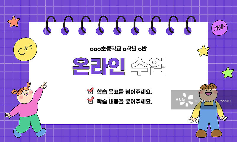 教育：基础教育视频讲座图片素材