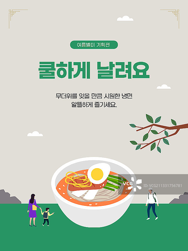 韩国传统美食图片素材