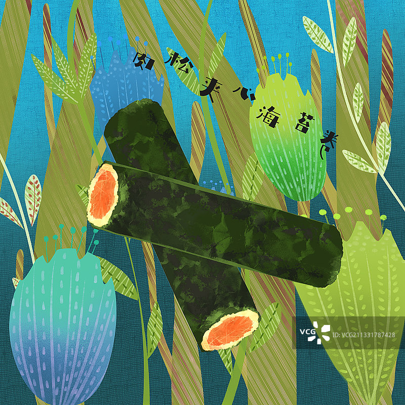 肉松夹心海苔卷插画图片素材