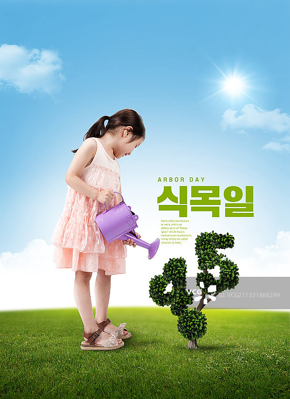 韩国植树节图片素材