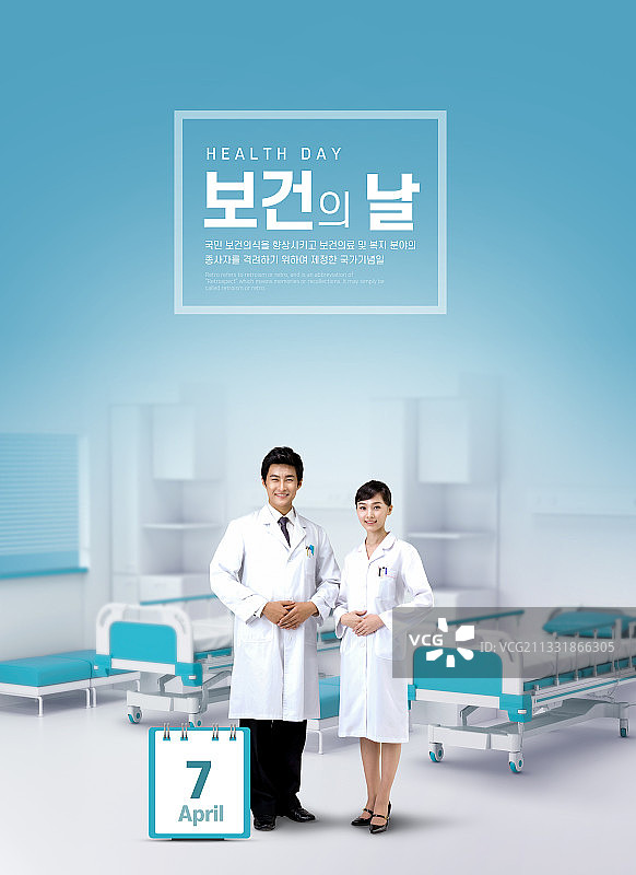 世界健康日，医院里的医生图片素材
