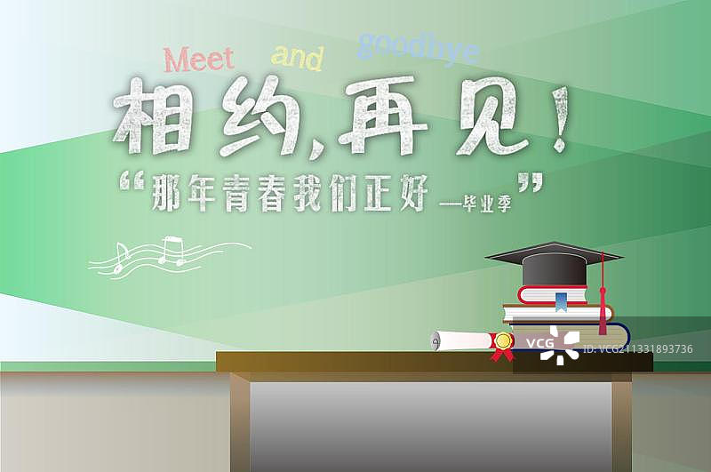 毕业季的博士帽和教室图片素材