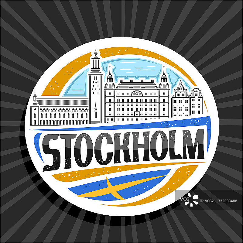 斯德哥尔摩标志图片素材
