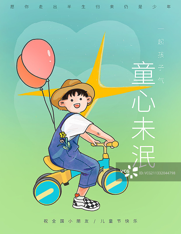 儿童节图片素材