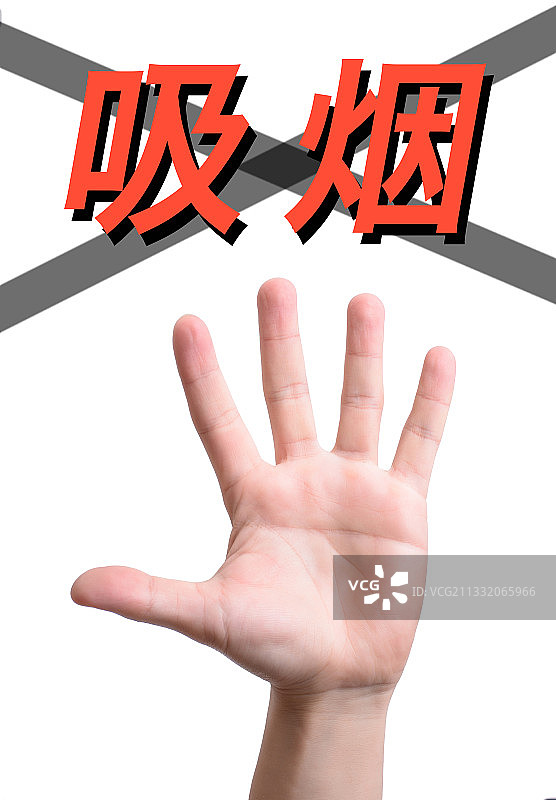 拒绝吸烟禁烟手势图片素材