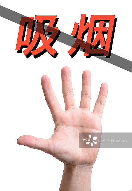 拒绝吸烟禁烟手势图片素材