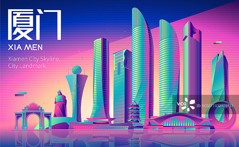 厦门地标建筑城市天际线矢量插画图片素材