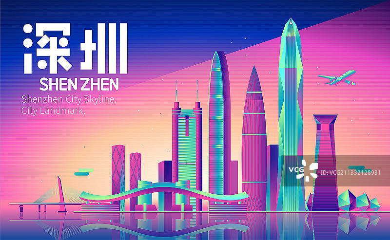 深圳城市天际线建筑群矢量插画图片素材