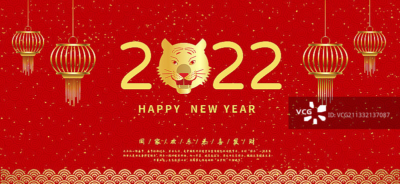 2022年虎年春节喜庆贺岁海报展板图片素材