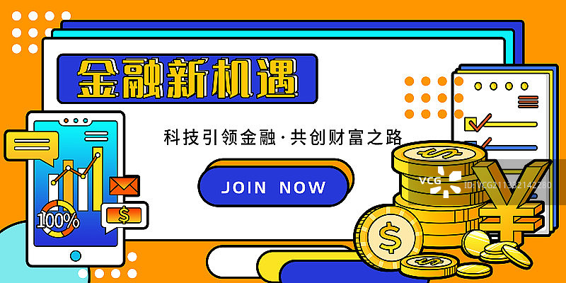 金融海报图片素材