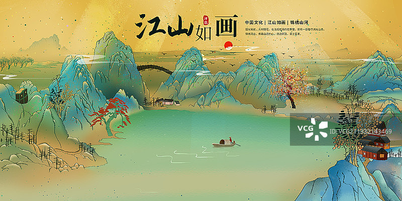水墨风山水画企业文化地产广告海报模版图片素材