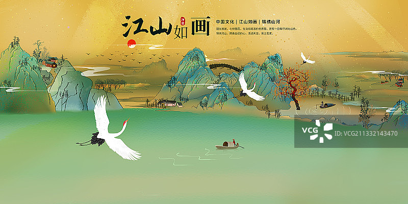 水墨风山水画企业文化地产广告海报模版图片素材