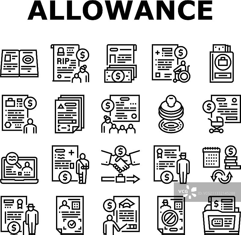 金融补助收藏图标图片素材