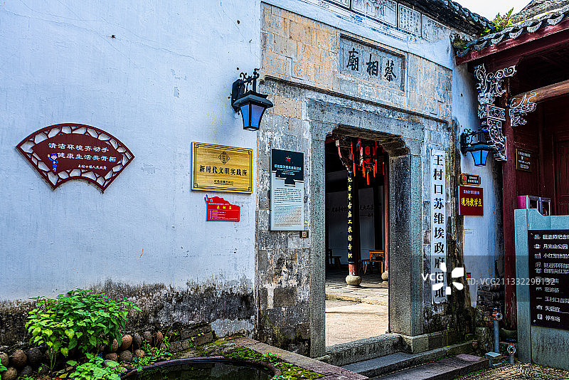 浙西南革命根据地 遂昌王村口图片素材