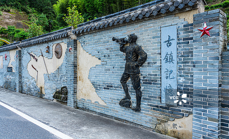 浙江遂昌王村口 浙西南革命根据地图片素材