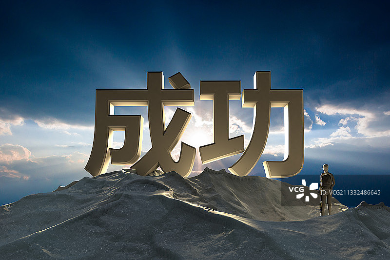 成功攀登图片素材