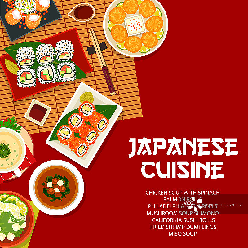 日本料理美食卡通海报图片素材