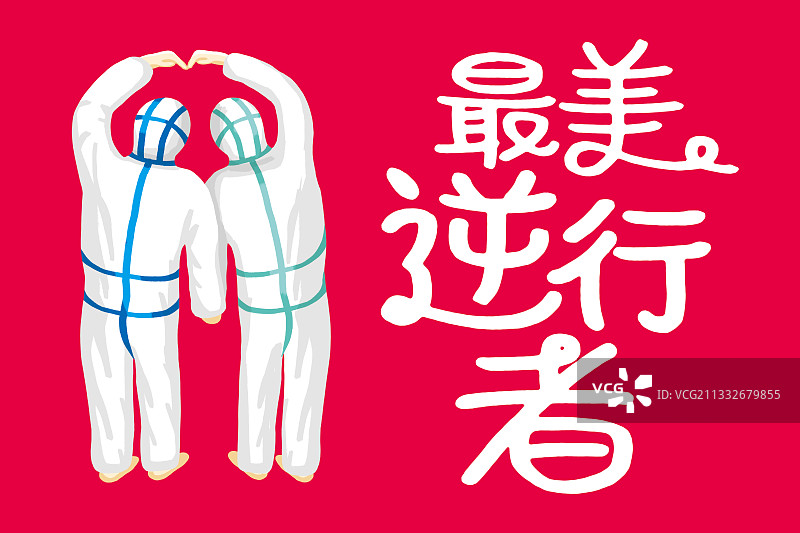 战胜新型冠状病毒概念海报图片素材