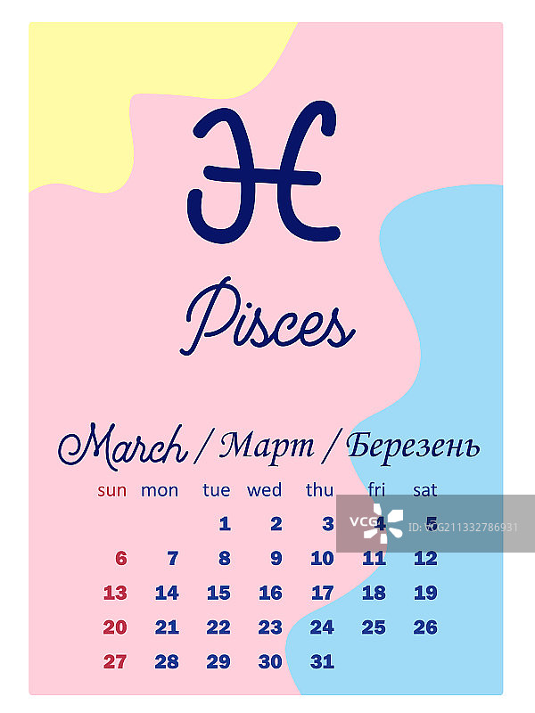 简约现代星空天文2022图片素材