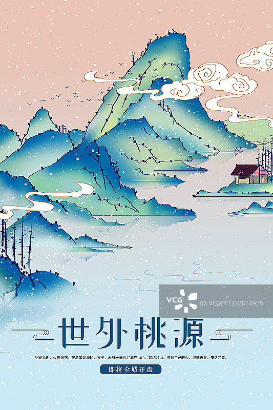 中国风国画山水画 新中式风格客厅装饰画模版图片素材