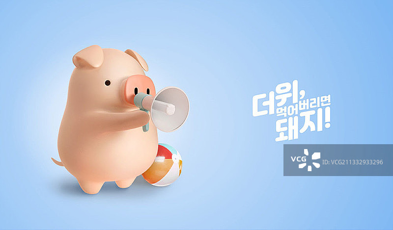 小猪在沙滩球旁用扩音器喊话图片素材