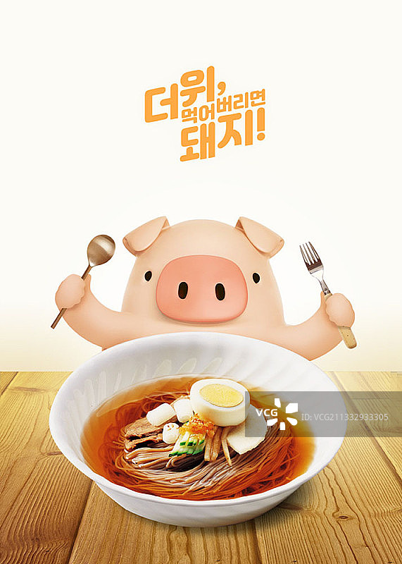 猪拿着勺子和猪肉站在冷面旁的图像图片素材
