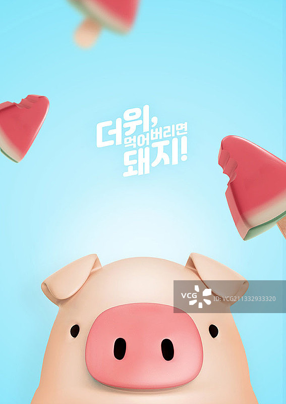 小猪和西瓜口味冰淇淋图片图片素材