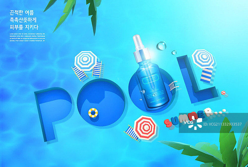 以游泳池为背景的夏季美容概念化妆品图片素材