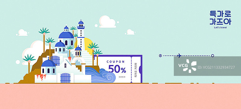 使用优惠券旅行的插画图片素材