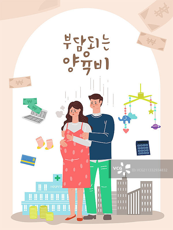 夫妻为育儿费用担忧的插画图片素材