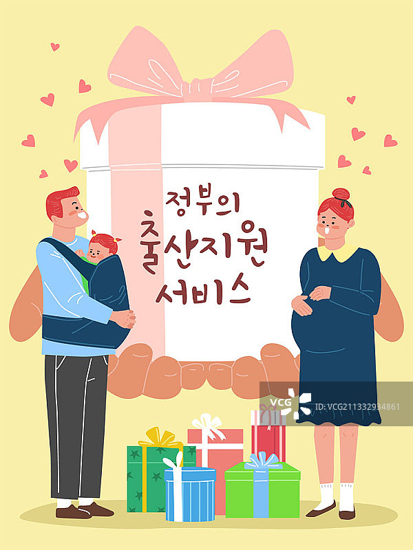 政府为有子女的夫妇提供服务图片素材