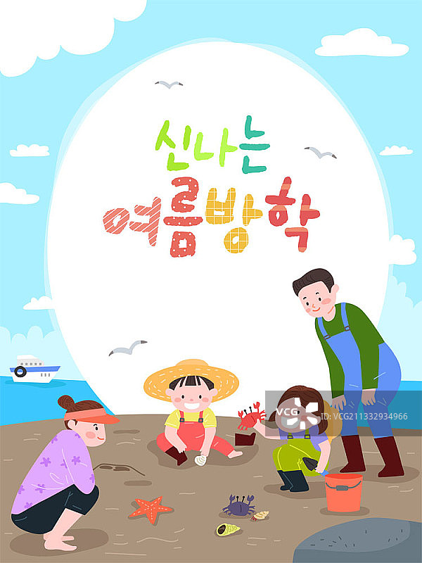 一家人在湿地里捉螃蟹的插画图片素材