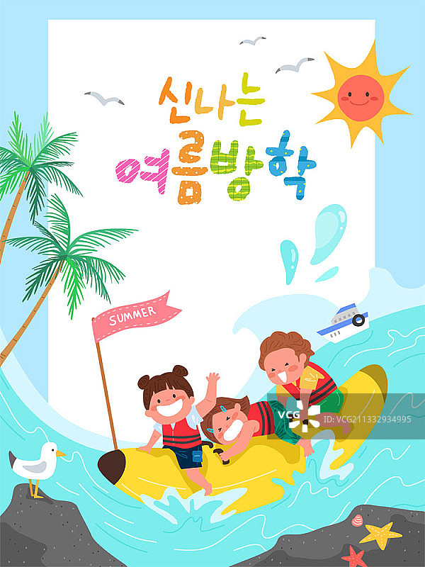 孩子们享受香蕉船之旅图片素材