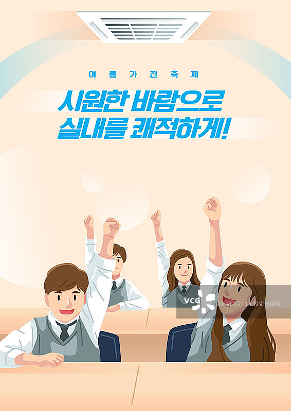 学生在教室里举手，凉风从空调里吹来图片素材