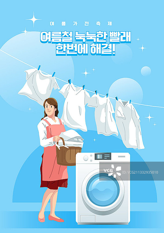 女人用洗衣机洗衣服图片素材