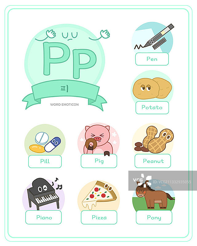 以字母P开头的单词插图图片素材