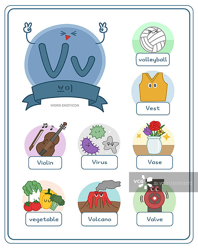 以字母V开头的单词插画图片素材
