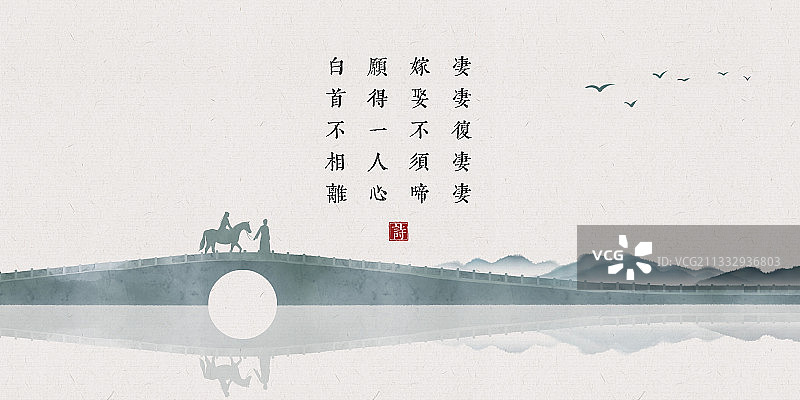 中国风古诗词插画断桥情侣图片素材