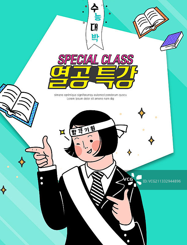 指向手势的少女与大学能力测试背景图片素材