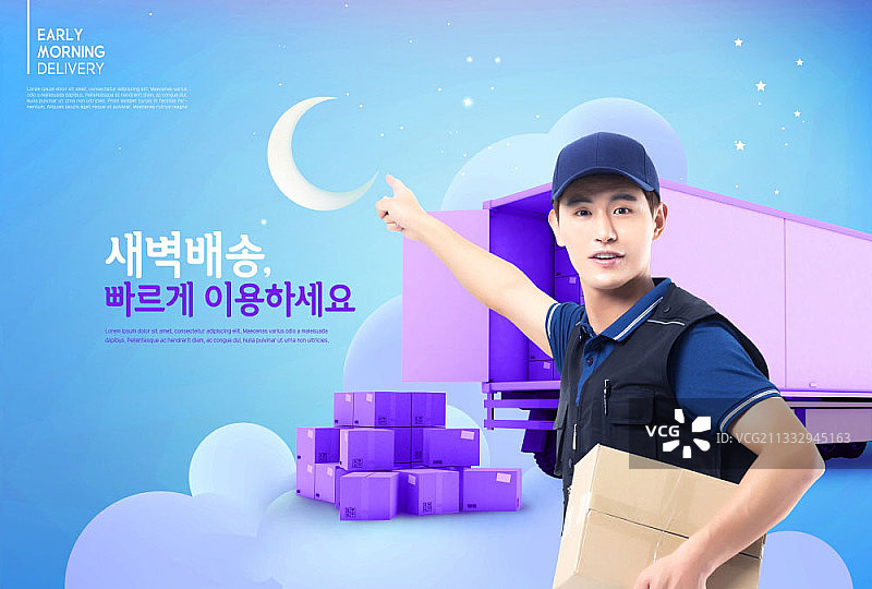 清晨送货概念背景上的送货员指向月亮的编辑图像图片素材