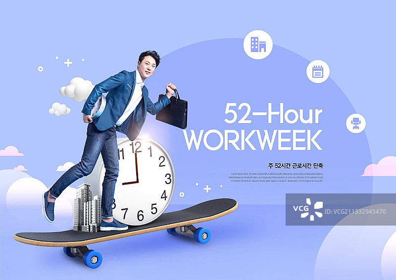 以每周52小时工作制为主题，商人踩滑板的创意图片图片素材